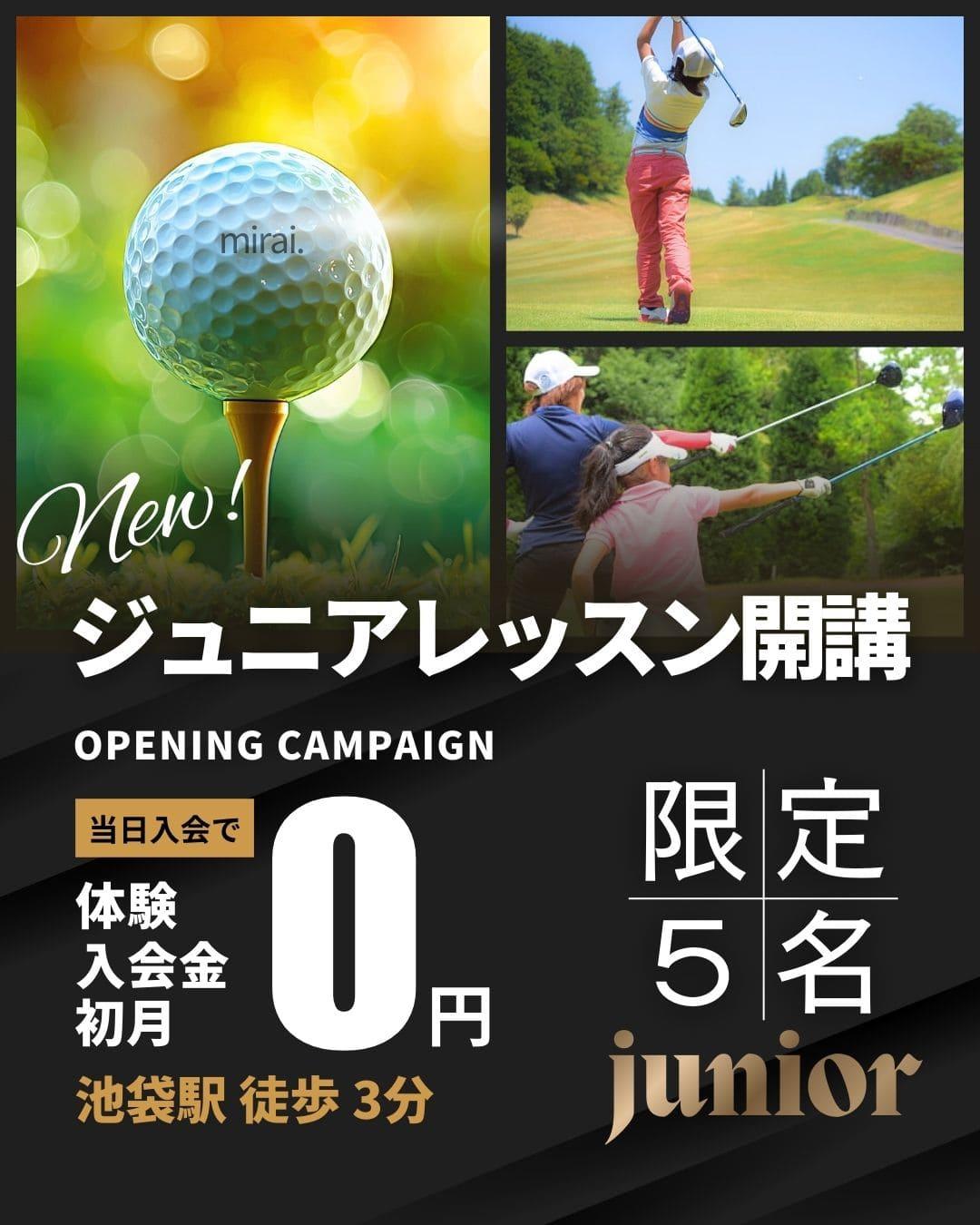 ジュニアキャンペーンバナー